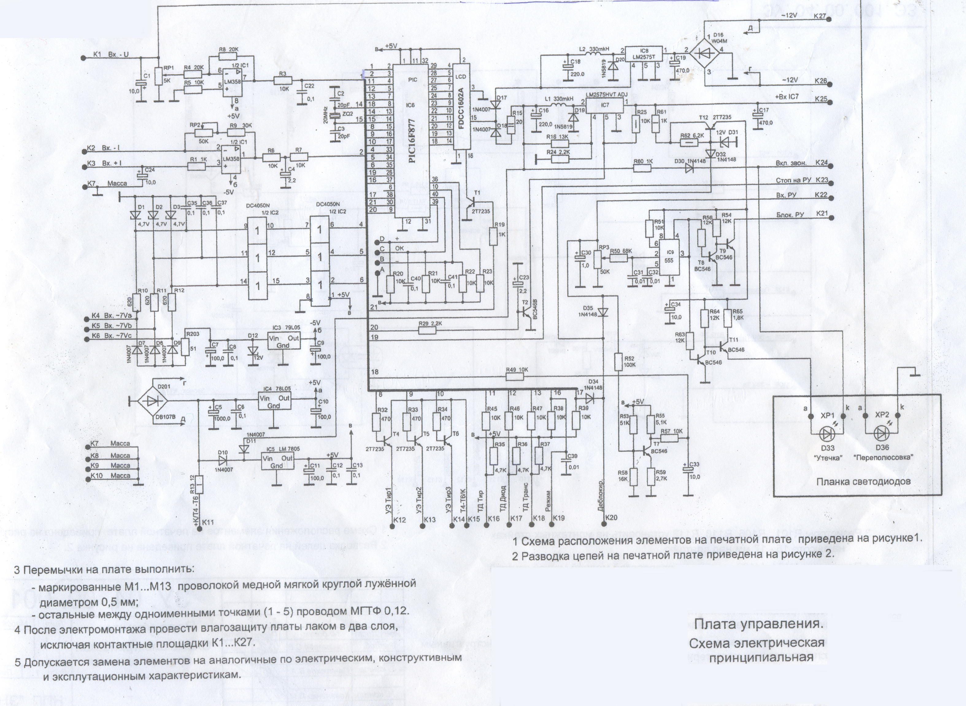 зарядное устройство зу-120м схема